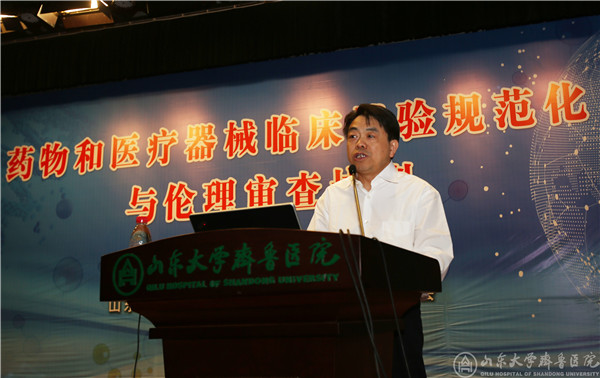 王白璐当选山东药理学会药物临床试验伦理专业委员会主任委员